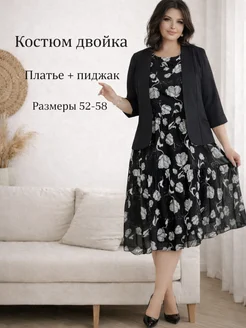 Распродажа 