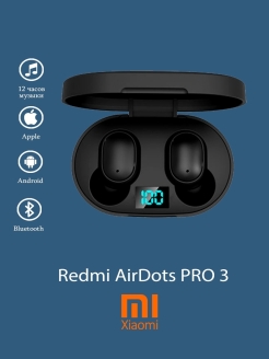 Скидка на Наушники беспроводные Xiaomi Redmi Airdots Pro 3 Bluetooth A…