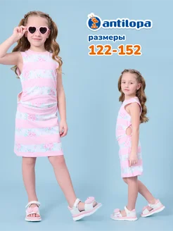Распродажа 