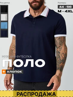 Распродажа 