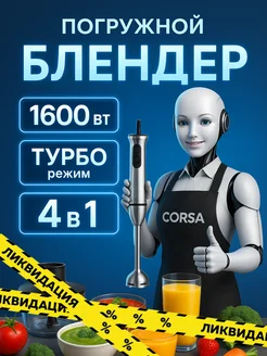 Распродажа 