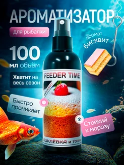 Распродажа 