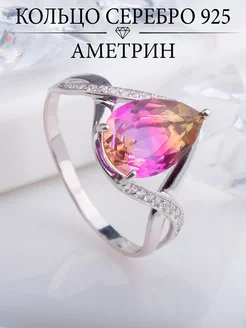 Скидка на Ювелирное кольцо серебро 925 с аметрином
