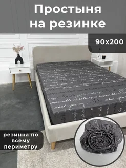 Скидка на Простыня на резинке 90х200 борт 25