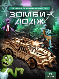 Отзыв на 