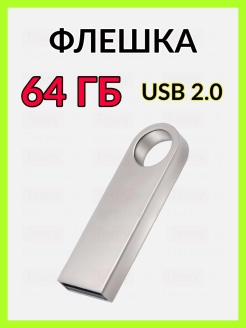 Скидка на USB Флешка 64 ГБ юсб накопитель flash