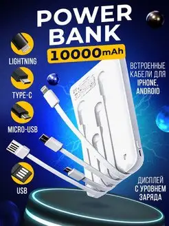 Скидка на Повербанк 10000 mAh внешний аккумулятор power bank