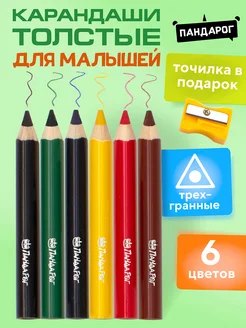 Скидка на Карандаши цветные 6 цв, с точилкой