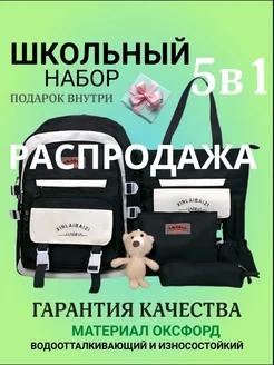 Распродажа 