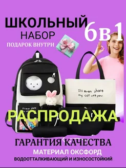 Распродажа 