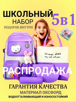 Распродажа 