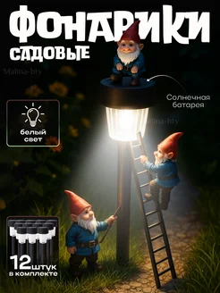 Скидка на Светильник уличный на солнечной батарее для дачи и сада