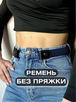 Отзыв на Ремень без пряжки женский пояс