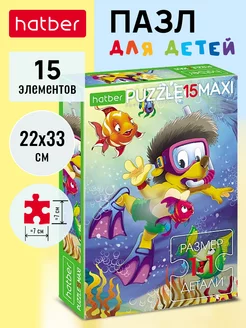 Распродажа .