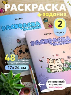 Распродажа 