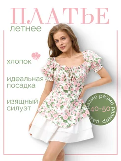 Распродажа 
