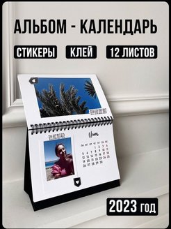 Скидка на Фотоальбом - Календарь перекидной домик распродажа