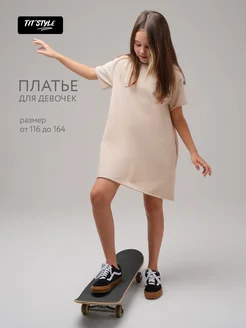 Распродажа .