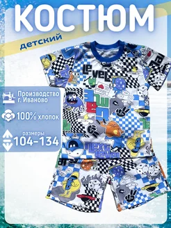 Скидка на Костюм для мальчика