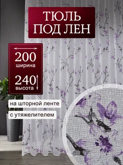 Распродажа 