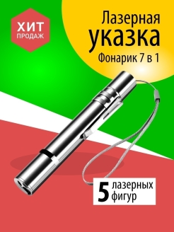 Скидка на 7в1 Игрушка для кошек и собак