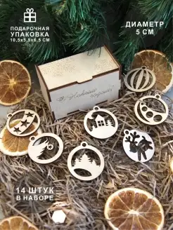 Скидка на Новогодние украшения елочные игрушки на елку набор «Сундук»