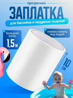 Распродажа 