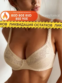 Распродажа 