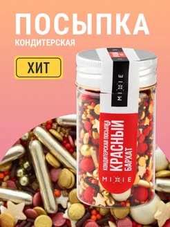 Распродажа 