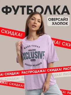 Распродажа 