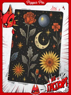 Распродажа .