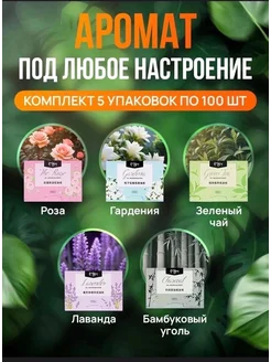 Распродажа 