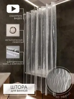 Скидка на Штора для ванной комнаты 3д водонепроницаемая