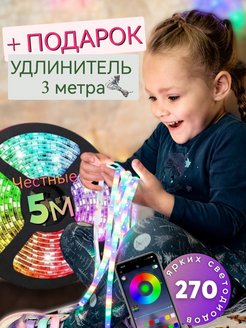 Скидка на Светодиодная лента RGB 5 метров