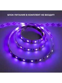 Скидка на Светодиодная лента 1м IP20 12В RGB диодная подсветка, без БП