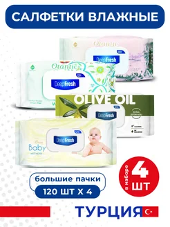 Распродажа 