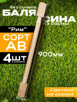 Распродажа 