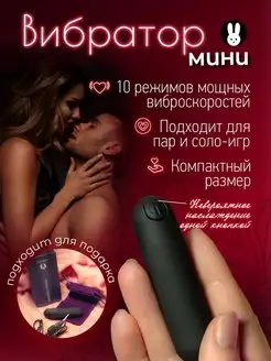 Скидка на Вибропуля мини вибратор стимулятор клитора для девушек 18+