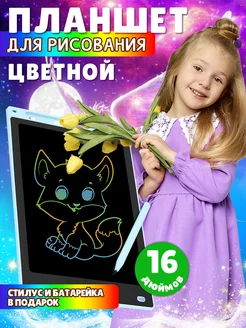 Скидка на Планшет