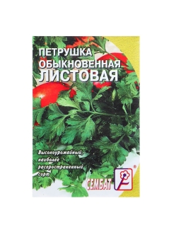 Скидка на Семена Петрушка Обыкновенная листовая, 3 г