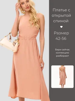 Распродажа .