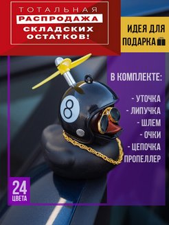 Распродажа .