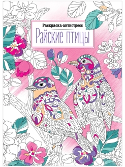 Распродажа .