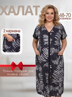 Распродажа 