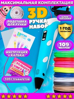 Скидка на 3д ручка с набором пластика трафаретами 3d-ручка 3d игрушка