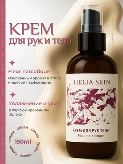 Распродажа .