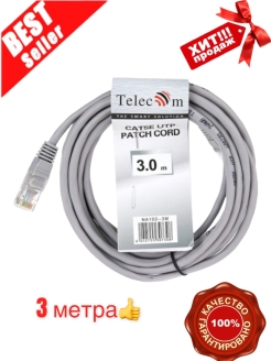 Скидка на LAN кабель для подключения интернета cat5e RJ45 1Гбит/ патч корд серый