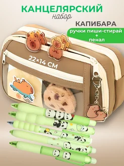 Скидка на Набор милой канцелярии Капибара