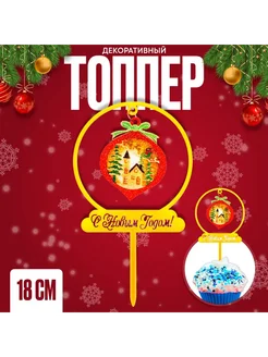 Распродажа 