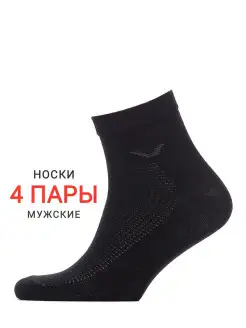 Скидка на Носки короткие 4 пары